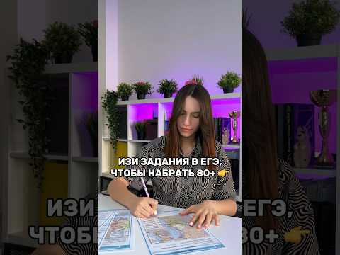 Самые ЛЁГКИЕ задания на ЕГЭ