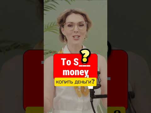 Поиграем? Поиграем?