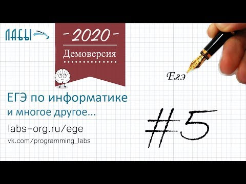 Демонстрационный вариант ЕГЭ по информатике 2020, ФИПИ, задание 5 про кратчайшее кодовое слово
