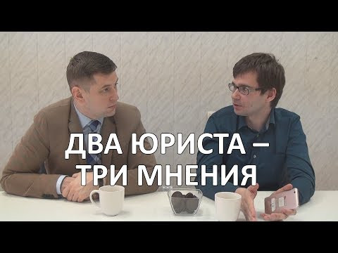 ПРОФОРИЕНТАЦИЯ: Дмитрий Гриц о работе юриста и правовой грамотности ПРОФОРИЕНТАЦИЯ: Дмитрий Гриц о работе юриста и правовой грамотности