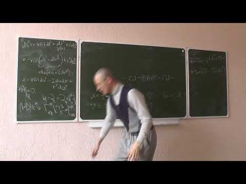 Дополнительные главы ОТО. Лекция 25