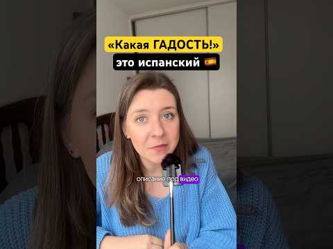 Как сойти за своего в Испании. Выражаем своё ФИ в Испании