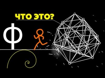 Полное объяснение ролика &laquo;Animation vs. Geometry&raquo;