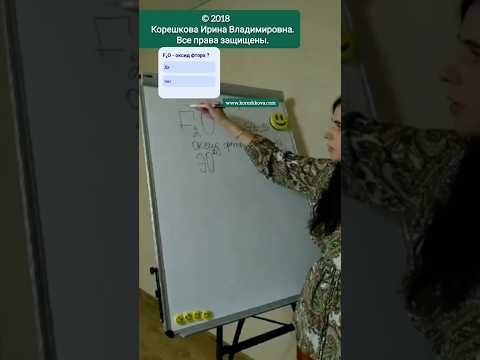(1) Распространенные ошибки на ЕГЭ &bull; Корешкова Ирина Владимировна &bull; Репетитор по химии &bull; ОнлайнХимик