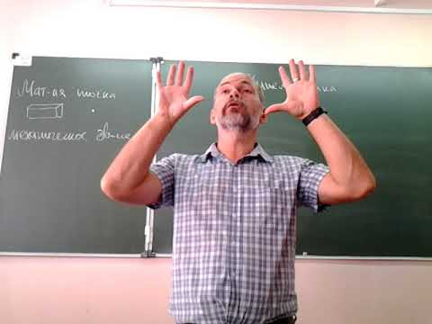 видео лекция, физика 9 класс, основные понятия кинематики 17 18 видео лекция, физика 9 класс, основные понятия кинематики 17 18