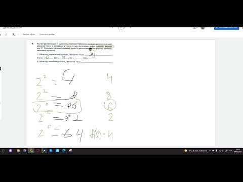 Rec 03 09 22 по степеням двойки записать последние цифры Д439