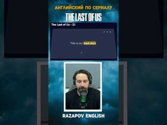 This is our best shot #english