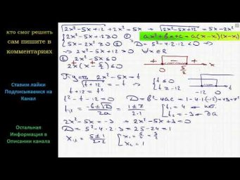 Математика Решите уравнение: &radic;(2x^2-5x+12) +2x^2 =5x