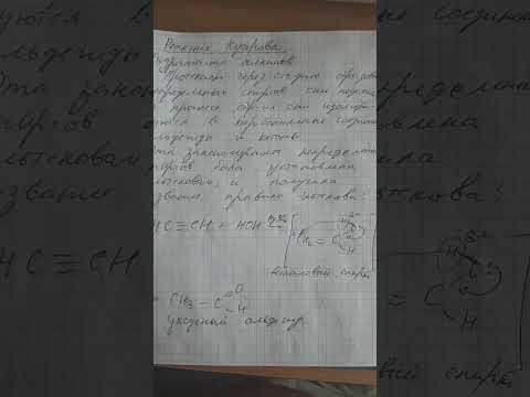Реакция Кучерова #shortsvideo