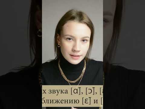Носовые звуки во французском языке #французскийонлайн #французскийснуля Носовые звуки во французском языке #французскийонлайн #французскийснуля