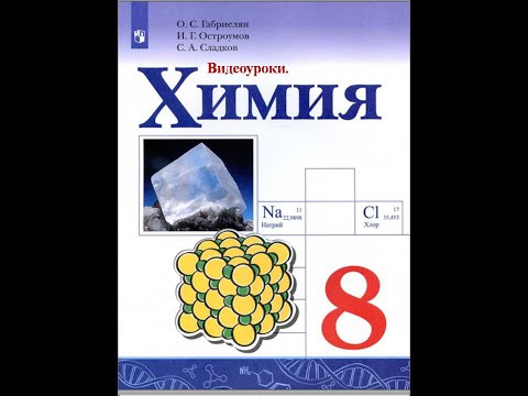 ХИМИЯ-8. БУ. ПАРАГРАФ 12-1. Воздух и его состав.