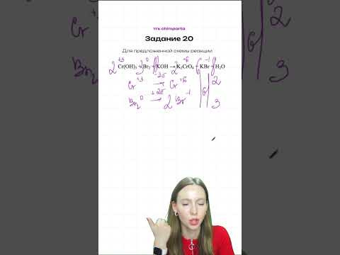 Задание №20 из ОГЭ по химии #химия #химбио #огэ