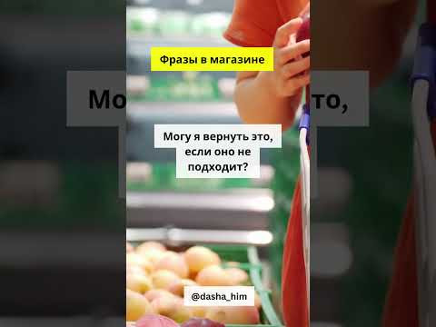 Фразы для общения в магазине на немецком языке #разговорныйнемецкий #немецкийснуля #немецкиеслова Фразы для общения в магазине на немецком языке #разговорныйнемецкий #немецкийснуля #немецкиеслова