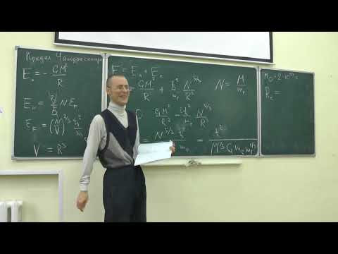Общая теория относительности. Лекция 8