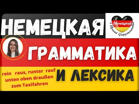 Немецкий язык. 2 темы Немецкий язык. 2 темы