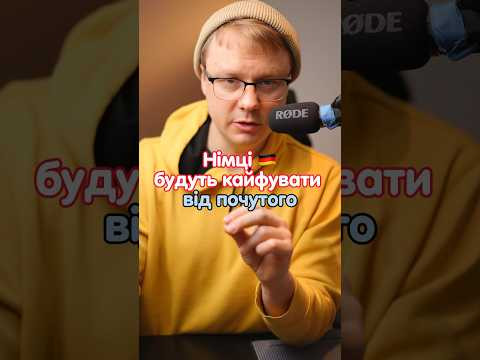 Як сказати: Коли вам телефонують, а ви зайняті? #німецька #німецькаонлайн #курсинімецької