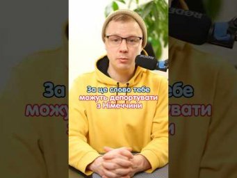 Як перекладається дієслово f&uuml;hren? #німецька #німецькамова #вчительукраїнської #німецькаонлайн