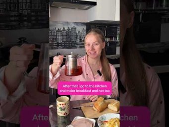 Как звучит твоя рутина на английском?