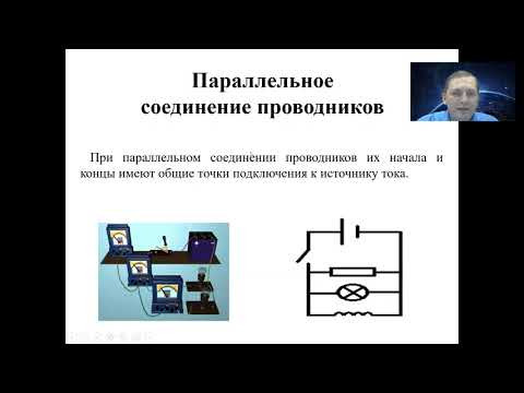14 занятие электрический ток 2 14 занятие электрический ток 2