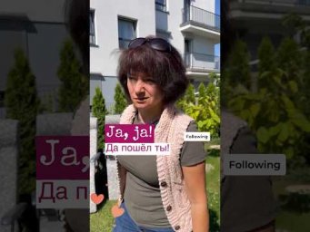 Немецкий сарказм #боженакорн #немецкий #дойч #deutsch #bozenakorn