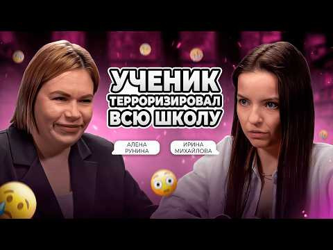 Как школа добивает учителей: откровения бывшего завуча и учителя | Алена Рунина Как школа добивает учителей: откровения бывшего завуча и учителя | Алена Рунина