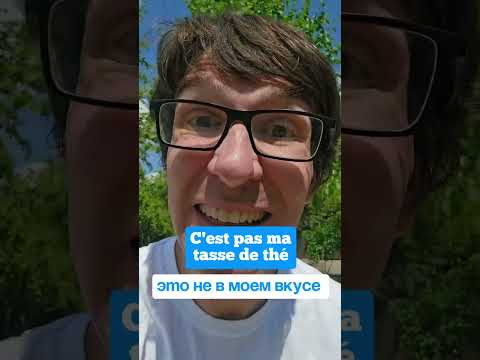 Скажи как натив 