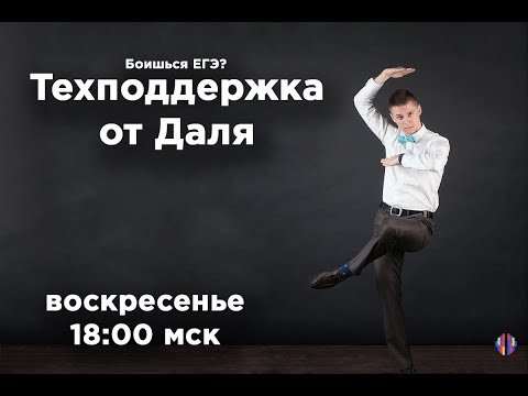 Техподдержка от Даля