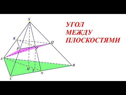 ЗАДАНИЕ НА УГОЛ МЕЖДУ ПЛОСКОСТЯМИ