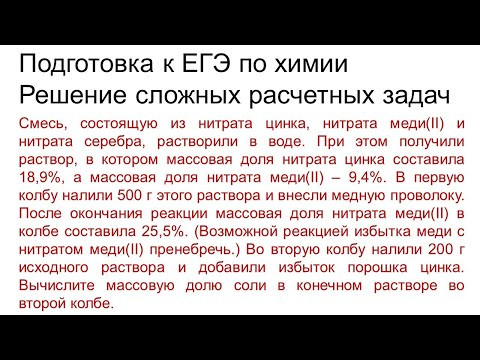 Задание 34 ЕГЭ по химии (пример 102) Задание 34 ЕГЭ по химии (пример 102)