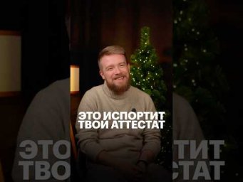 ЭТО ИСПОРТИТ ТВОЙ АТТЕСТАТ #егэ #обществознание #11класс #школа #обществознание #обществознаниеегэ