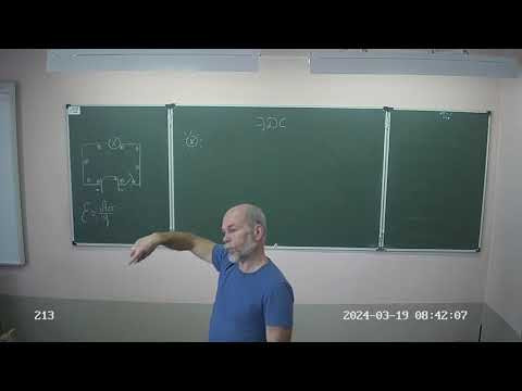 8 класс, ЭДС, 23 24 8 класс, ЭДС, 23 24
