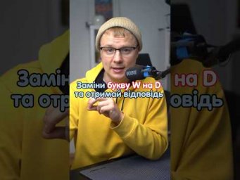 wof&uuml;r - daf&uuml;r #німецька #німецькамова #вчительукраїнської #німецькаонлайн #курсинімецької