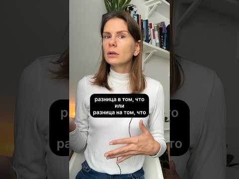 РАЗНИЦА В ТОМ, ЧТО или НА ТОМ, ЧТО?