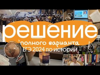 Разбор ДЕМОВЕРСИИ ЕГЭ 2025 по ИСТОРИИ | ЕГЭ 2025 по истории