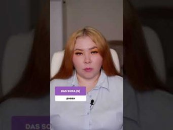 Как склонять немецкие прилагательные? 