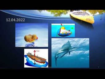 7 класс. Урок 13 апреля 2022 года