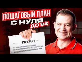 Как освоить язык к нужной дате