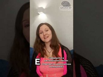 Витамины егэ как запомнить?