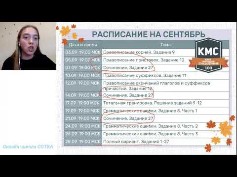 &laquo;Блок пунктуация. Задание 16&raquo;| ЕГЭ РУССКИЙ ЯЗЫК 2020 | Онлайн-школа СОТКА