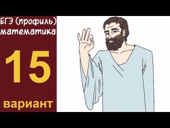 Разбор заданий 16-19 варианта #15 ЕГЭ ПРОФИЛЬ по математике (ШКОЛА ПИФАГОРА)