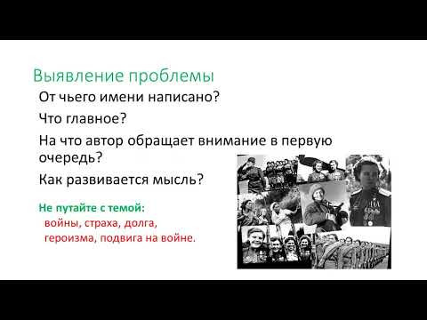 Задание 27 Сочиненние Задание 27 Сочиненние