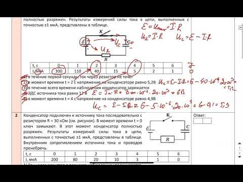 УРОК 11 Кондер и катушка с аккумулятором ЕГЭ ФИЗИКА 2021 Курс подготовки Абель УРОК 11 Кондер и катушка с аккумулятором ЕГЭ ФИЗИКА 2021 Курс подготовки Абель