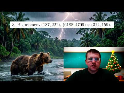 Ищем НОД чисел 6188 и 4709 вручную. Как решать эффективно ? Ищем НОД чисел 6188 и 4709 вручную. Как решать эффективно ?