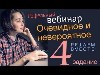 Решаем вместе 4 задание ЕГЭ