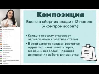 &laquo;Рассказы Довлатова&raquo; | ЛИТЕРАТУРА ЕГЭ 2019 | Онлайн-школа СОТКА