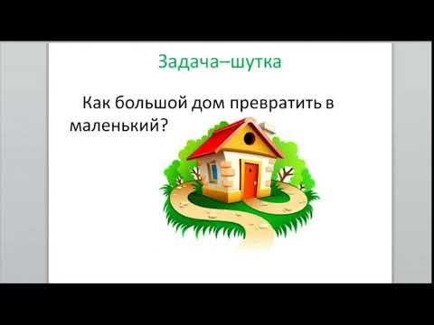 6 класс РЯ 39-я. Лингвистическая игра 6 класс РЯ 39-я. Лингвистическая игра
