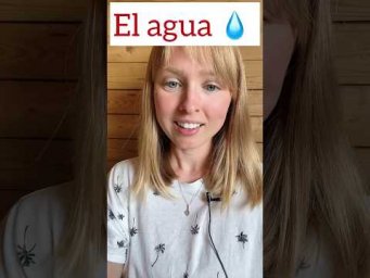 El agua #испанский #испанскийязык #испанскийбесплатно #espa&ntilde;ol #испанскийснуля#испанскийонлайн