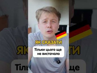 Що означає вираз &ldquo;Ich habe die Nase voll&rdquo;