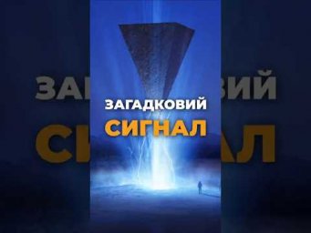 WOW-сигнал 1977: був сильнішим, ніж думали!