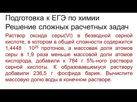 Задание 33 ЕГЭ по химии (пример 129)
